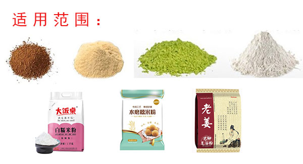 姜粉面粉全自動粉劑包裝機/自動上料姜粉面粉包裝設備