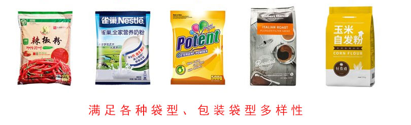 姜粉面粉全自動粉劑包裝機/自動上料姜粉面粉包裝設備