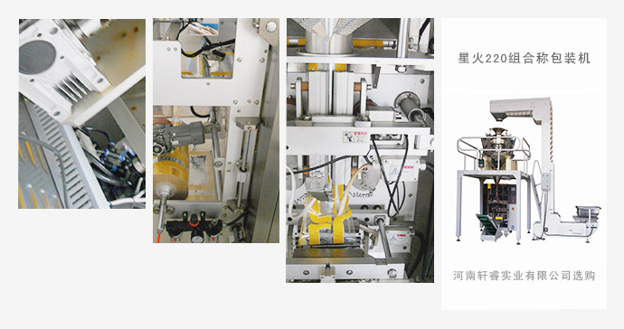 河南包裝機械案例之-河南鑫達間