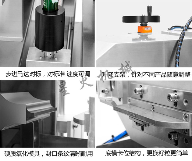 灌裝封口機樣品