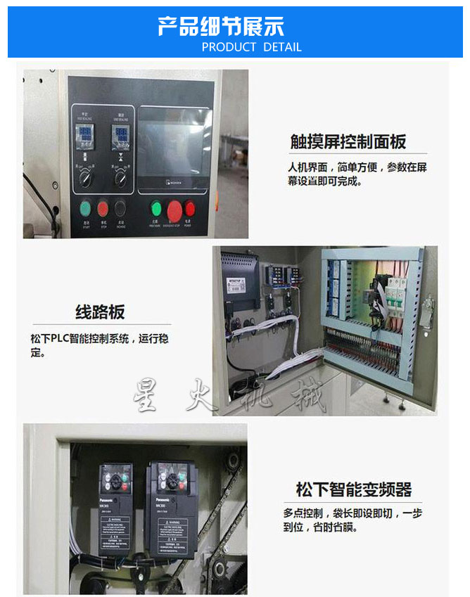 KN95口罩自動包裝機細節介紹