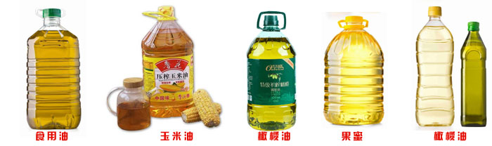 食用油灌裝機樣品